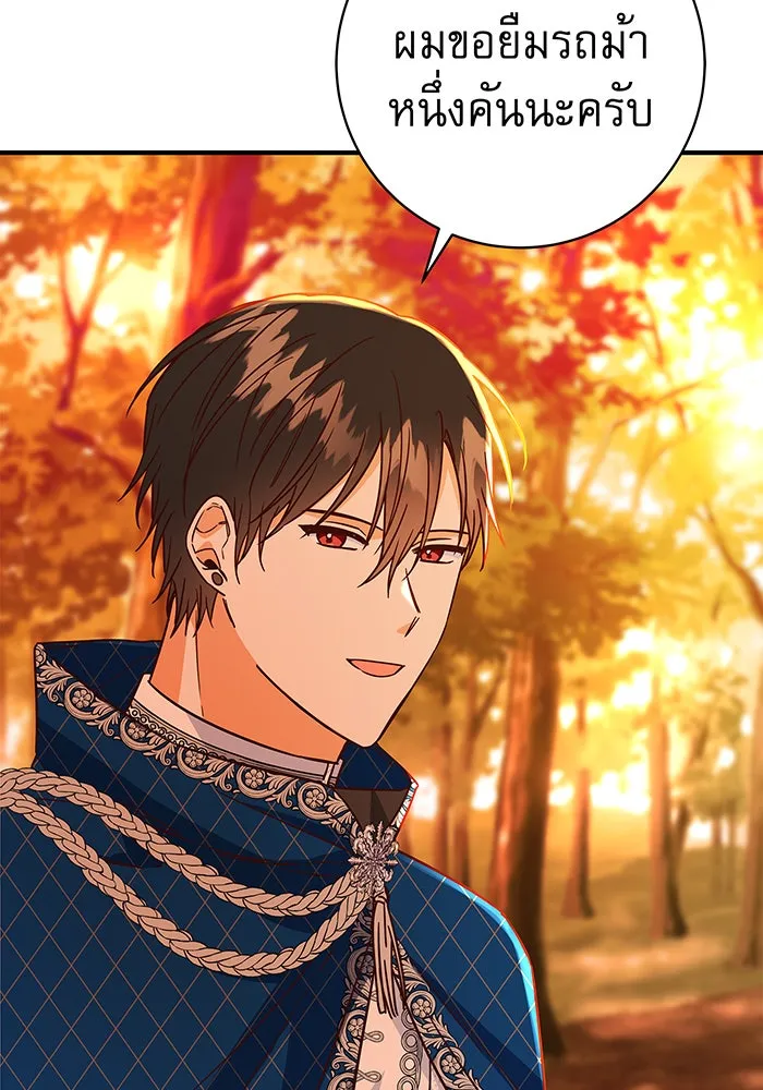 นางร้ายที่ไหนจะมีคุณธรรม ตอนที่ 32 รูปที่ 14