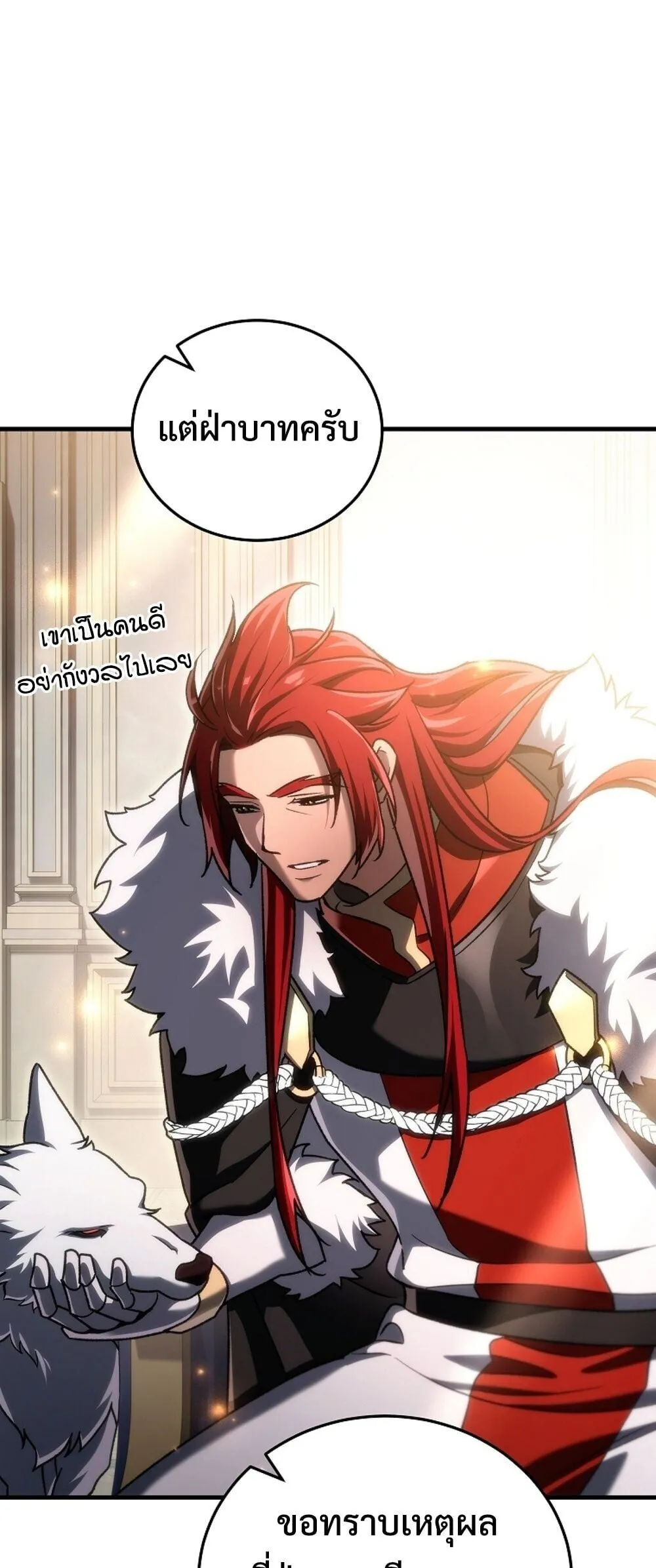 The Genius Blacksmith_s Game เกมเปล_ยนโลกของช_างต_เหล_กในตำนาน ตอนที่ ตอนที่ 33 รูปที่ 53