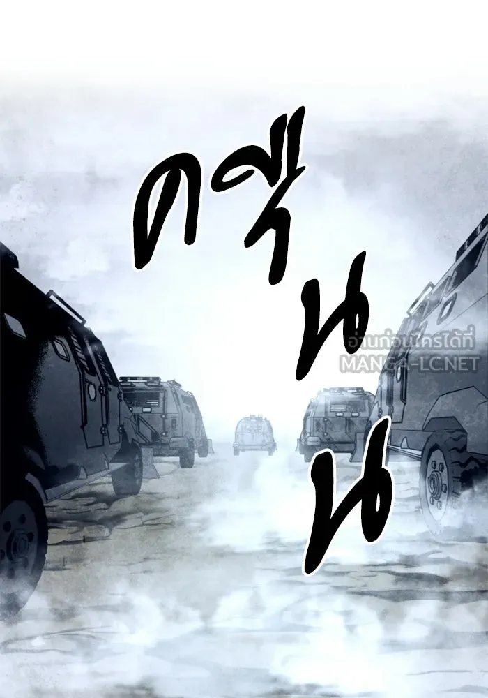 FOG LAND ตอนที่ บทนำ รูปที่ 21