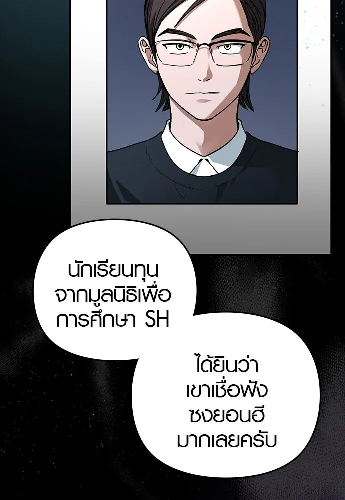 บันทึกรักลูกสาวเจ้าพ่อ ตอนที่ 9 รูปที่ 35