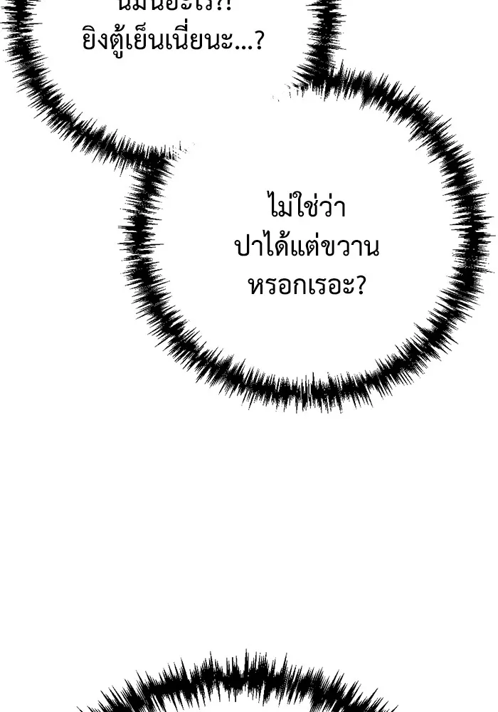 โกดังลับหลังโลกแตก ตอนที่ 7 รูปที่ 71