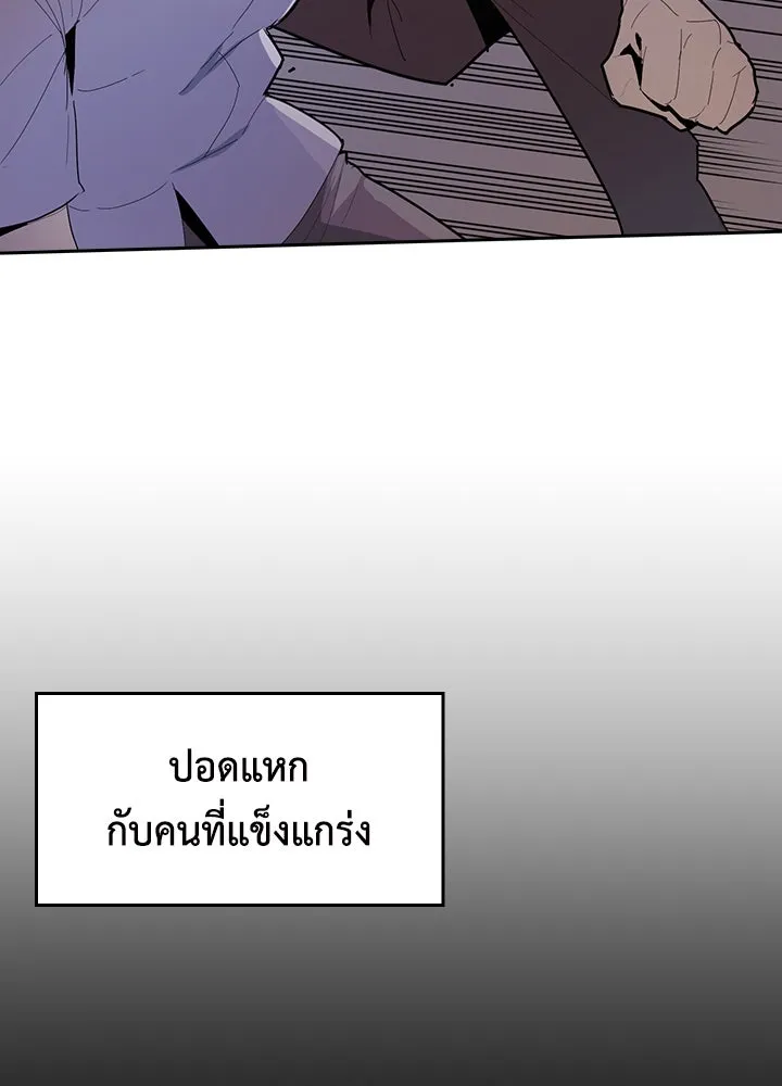 นักเลงกระจอกย้อนเวลามาทวงแค้น ตอนที่ 6 รูปที่ 95