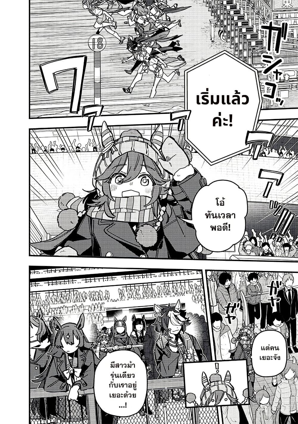 Manga-lc-com อ่านมังงะ อ่านการ์ตูน ออนไลน์ ฟรี Uma Musume Pretty Derby Star Blossom ตอนที่ 1 2 3 4 5 6 7 8 9 10 11 12 13 14 ฟรี ไม่มีโฆษณา Manga-lc - อ่าน มังงะ อ่าน การ์ตูน ออนไลน์ อ่านมังงะ ฟรี