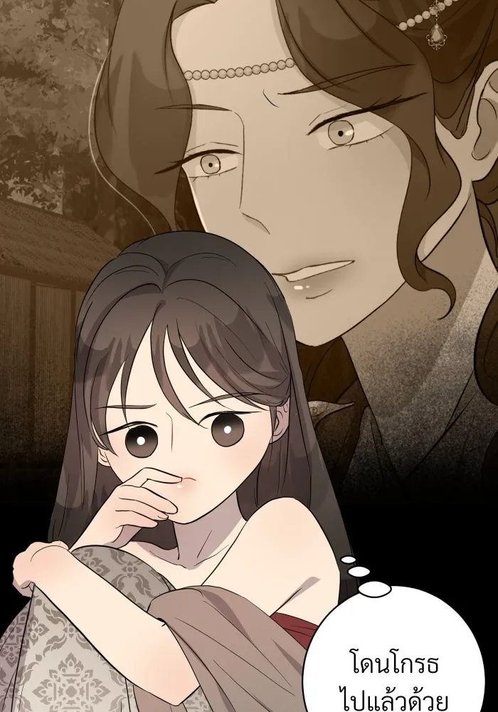 จันทร์เจ้า ตอนที่ ตอนที่ ๑๑  หวังว่าองค์หญิงจันทร์เ รูปที่ 43