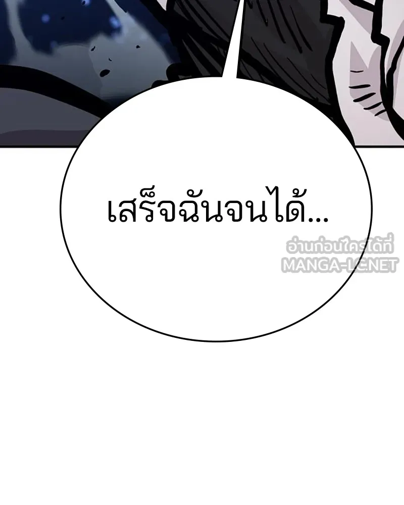 Player ตอนที่ 159 รูปที่ 3