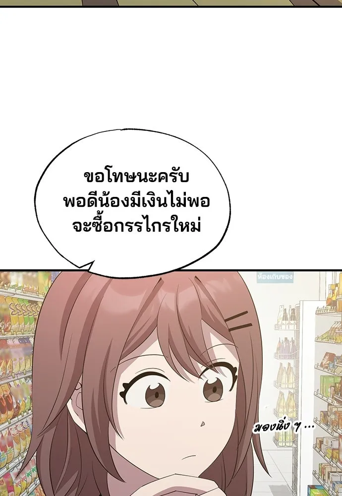 ร้านสะดวกซื้อต่างโลก ตอนที่ 7 รูปที่ 73