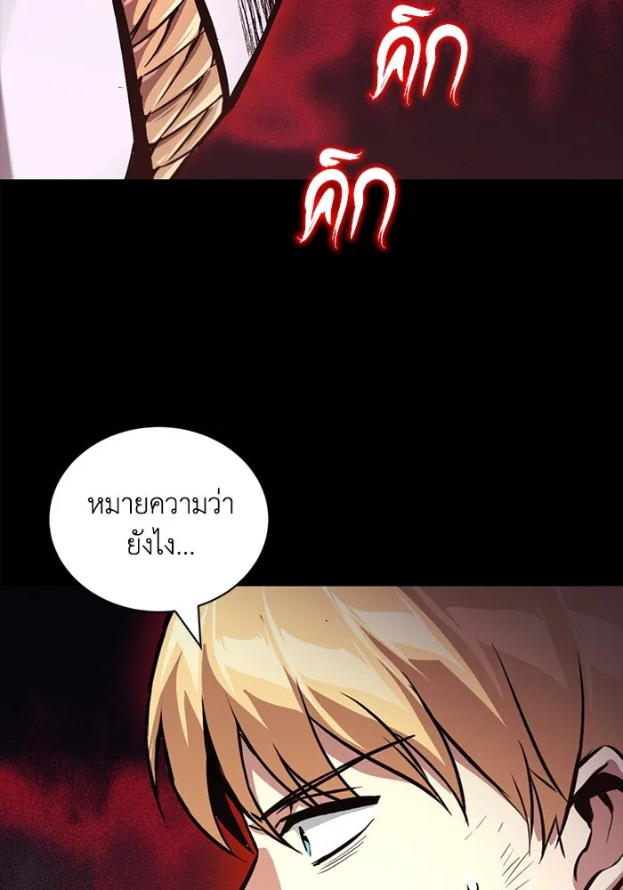 ชีวิตพลิกผันของลอร์ดผู้เกียจคร้าน ตอนที่ 104 สู่ห้วงลึก รูปที่ 59