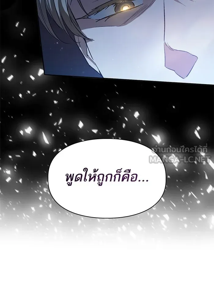 My S-Class Hunters ตอนที่ 135 เศษเสี้ยวที่แทรกซึม (2) รูปที่ 117