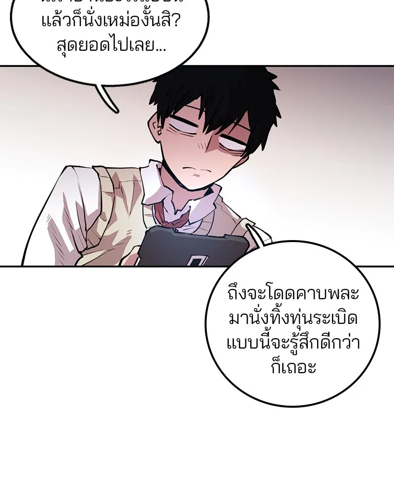 Player ตอนที่ 1 รูปที่ 175