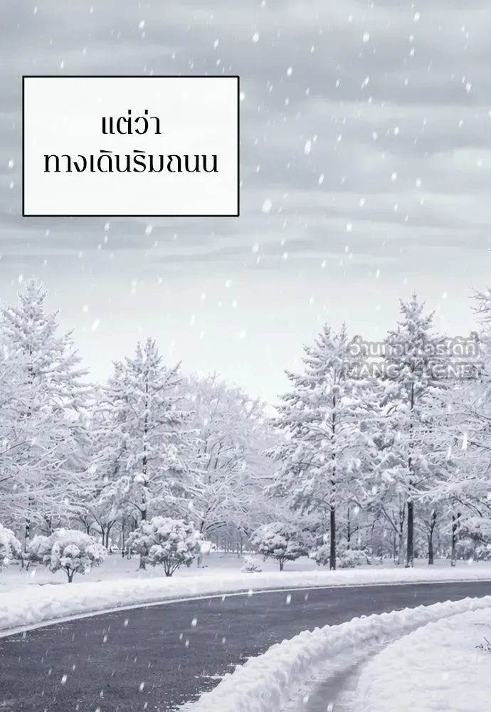 รักไร้ราคา ตอนที่ ตอนพิเศษ if 1 รูปที่ 21