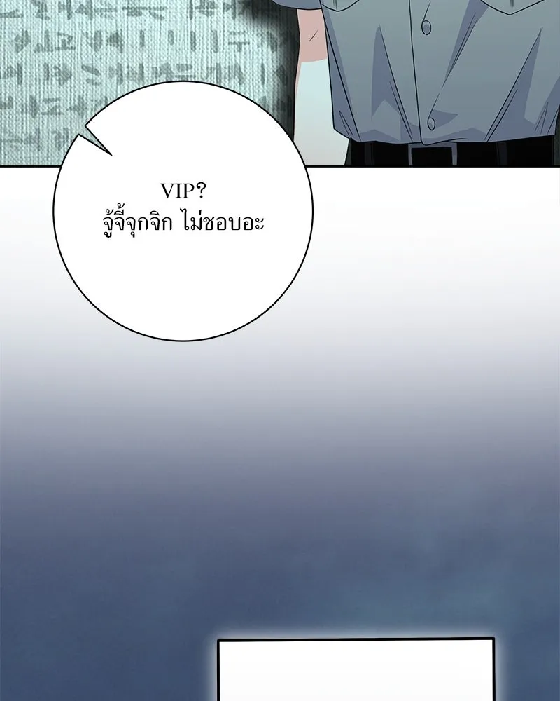 แด่ความเกลียดชัง ตอนที่ 26 รูปที่ 89