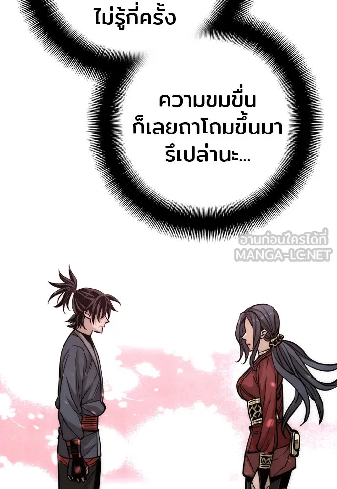 เส้นทางสู่เทพมาร ตอนที่ 27 รูปที่ 117