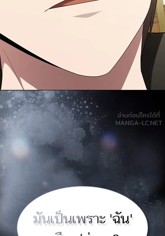 ผู้เล่นขั้นเทพแห่งหอคอยฝึกสอน ตอนที่ 146 รูปที่ 30