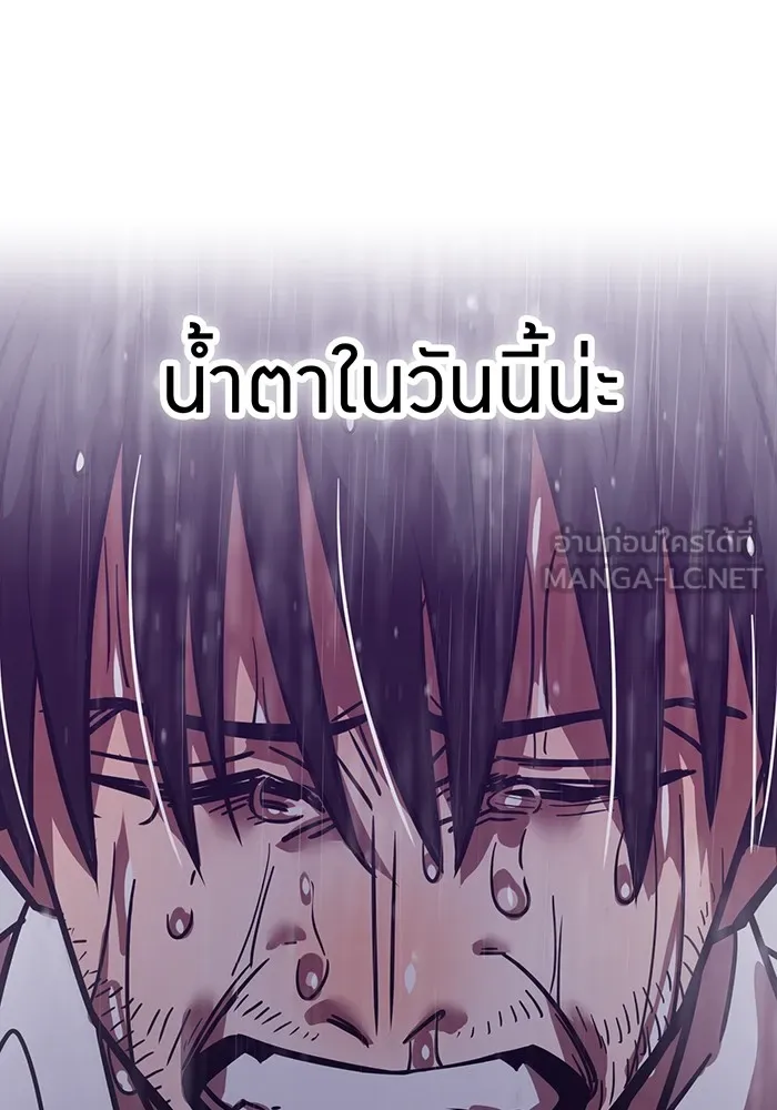 เพลเยอร์เลือดเทวะ ตอนที่ 62 รางวัลของชีวิต รูปที่ 168