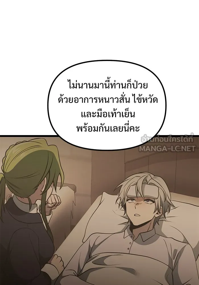 อัศวินดำล่าท้าเวลา ตอนที่ 48 รูปที่ 60