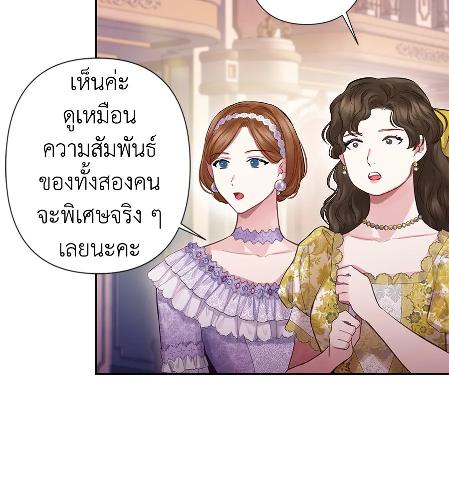 บาสเตียน ตอนที่ 3 รูปที่ 44