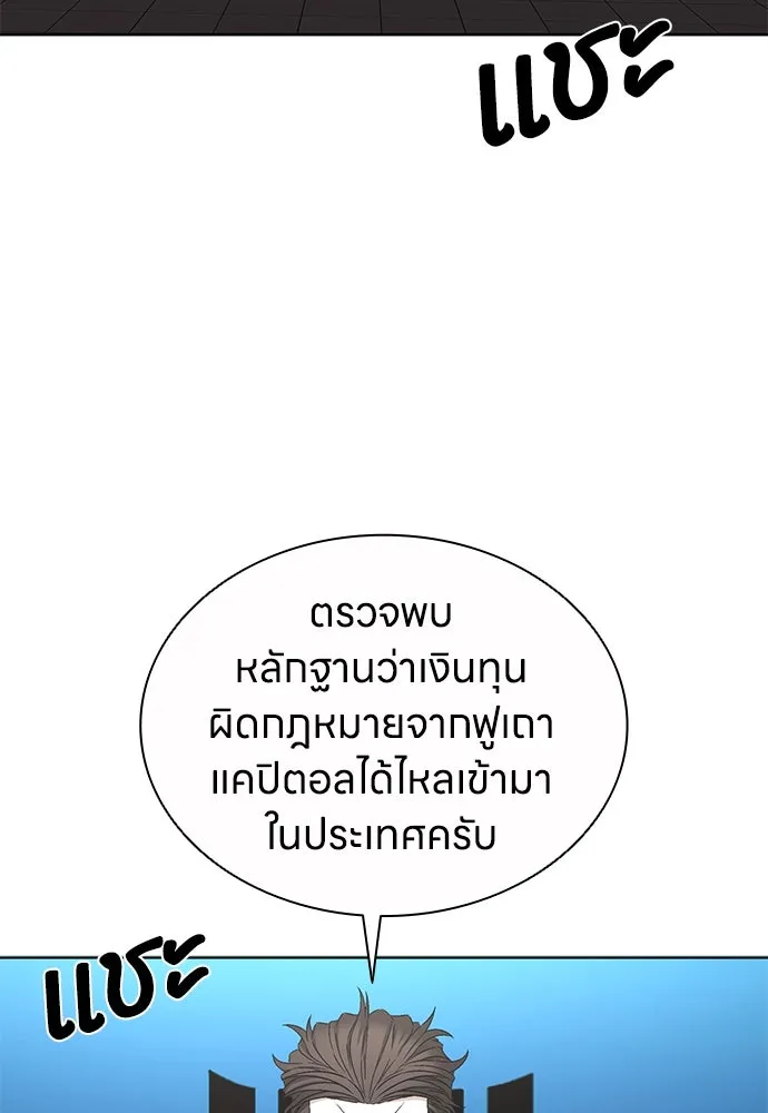 อัยการสายโหด ตอนที่ 45 รูปที่ 73