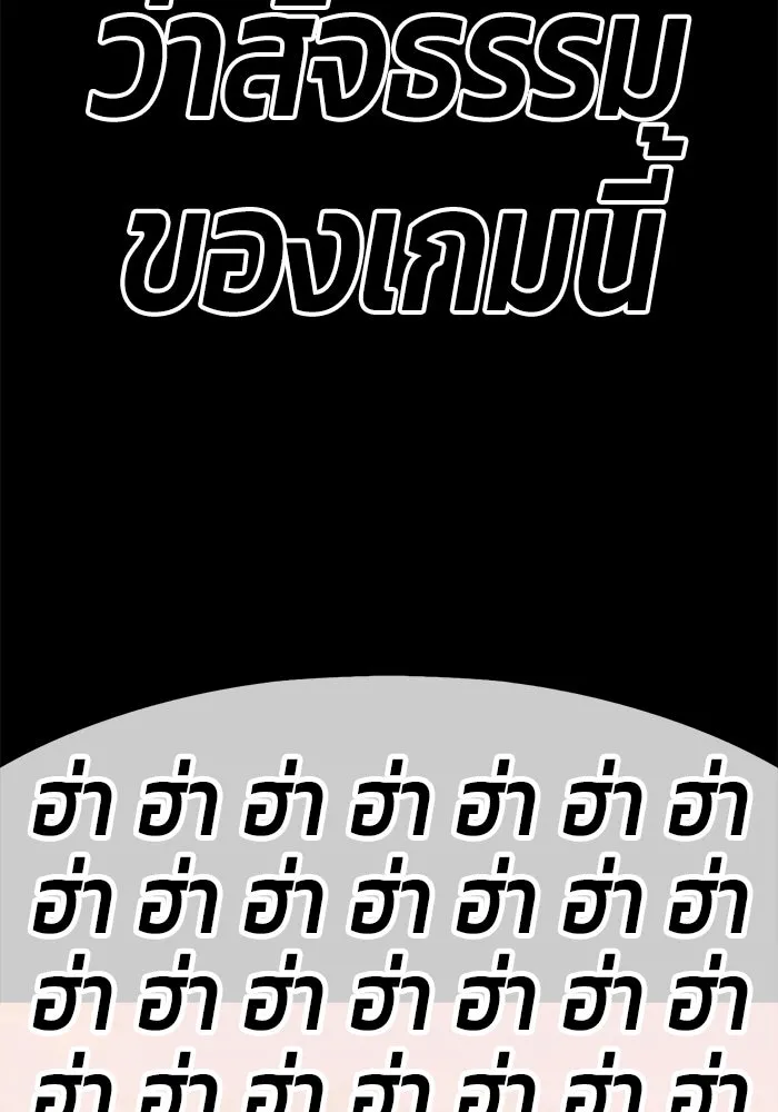 +99 ท่อนไม้พร้อมบวก ตอนที่ 4 รูปที่ 233