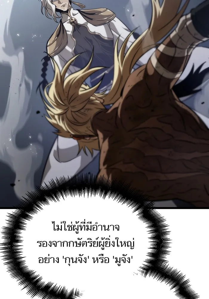 หลังวันสิ้นโลก ตอนที่ 52 รูปที่ 91