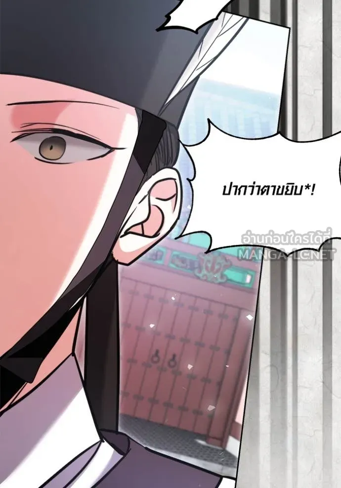 ออร่าดาราอัจฉริยะ ตอนที่ 70 รูปที่ 108