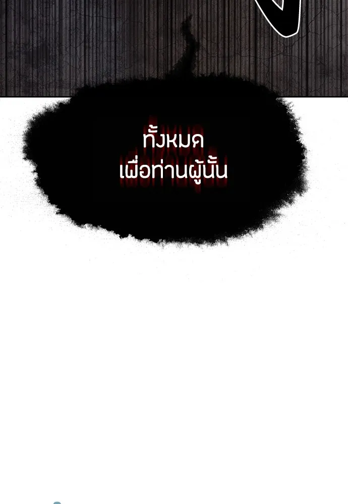 ความลับของสาวร่างทรง ตอนที่ 13 รูปที่ 79