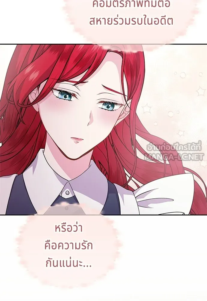 เวทฟื้นฟูได้ผลดีเกินไปแล้ว ตอนที่ 22 รูปที่ 36