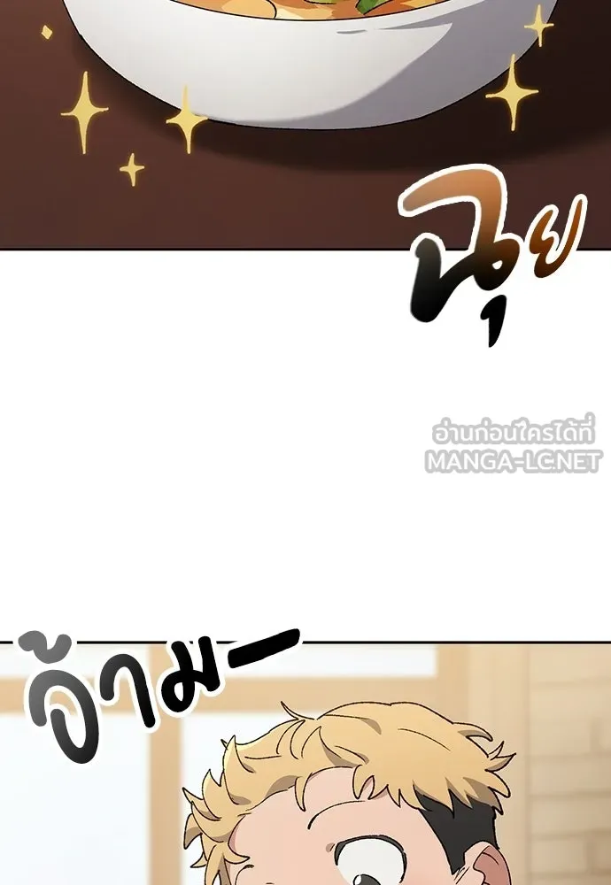 ตั้งแคมป์ฮีลใจในต่างโลก ตอนที่ 90 รูปที่ 45
