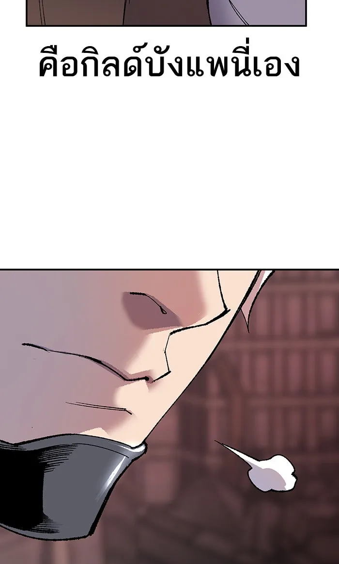 ยอดคนเลเวลทะลุ ตอนที่ 12 กิลด์บังแพสุดแข็งแกร่ง (8) รูปที่ 62