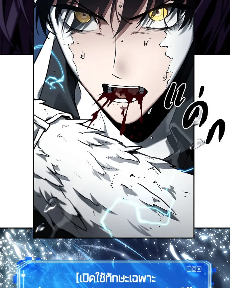 Omniscient Reader อ่านชะตาวันสิ้นโลก ตอนที่ 21 สิ่งที่ไม่สามารถเปลี่ยนแปลงได้ รูปที่ 94