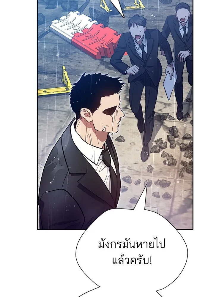 My S-Class Hunters ตอนที่ 111 วิธีรับมือกับละครจัดฉาก (2) รูปที่ 23