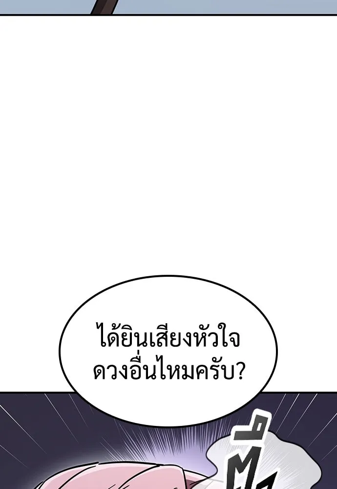 คลินิกสัตว์ต่างโลกของคิมโอจิน ตอนที่ 18 รูปที่ 25