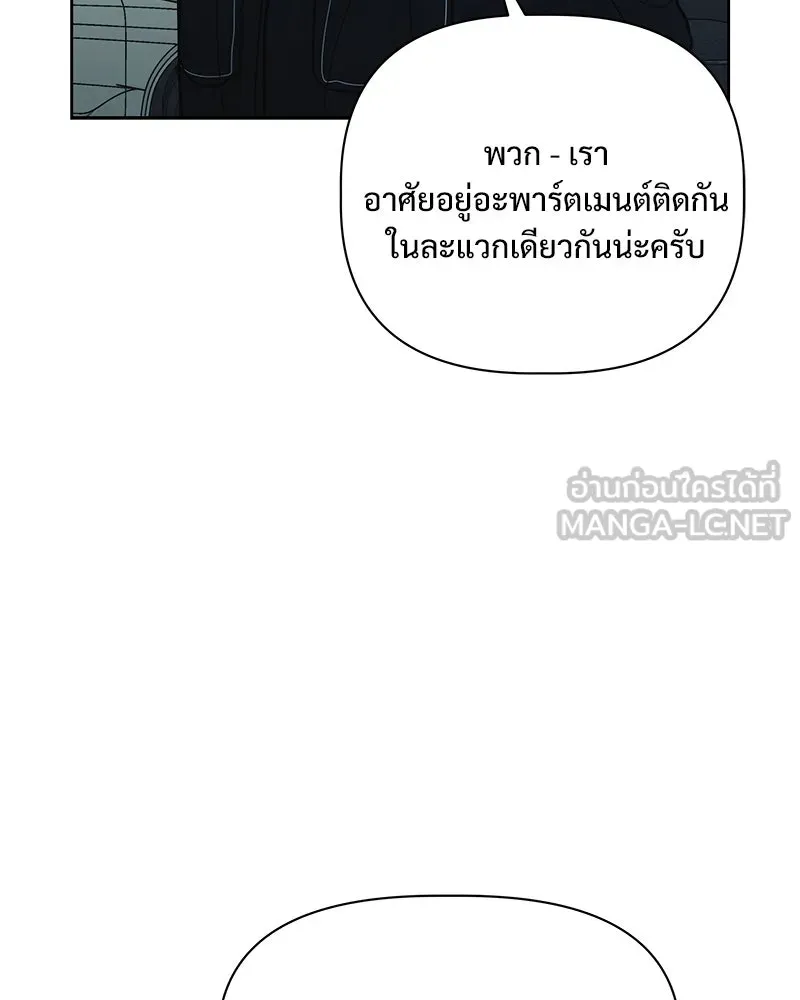 รักนี้ไม่ต้องมีเซนส์ ตอนที่ 13 รูปที่ 159