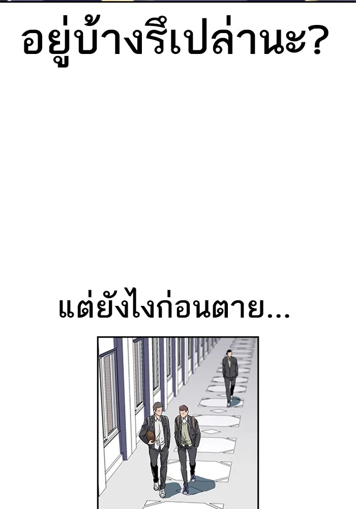 เหยื่ออย่างผมต้องรอด ตอนที่ 1 รูปที่ 89