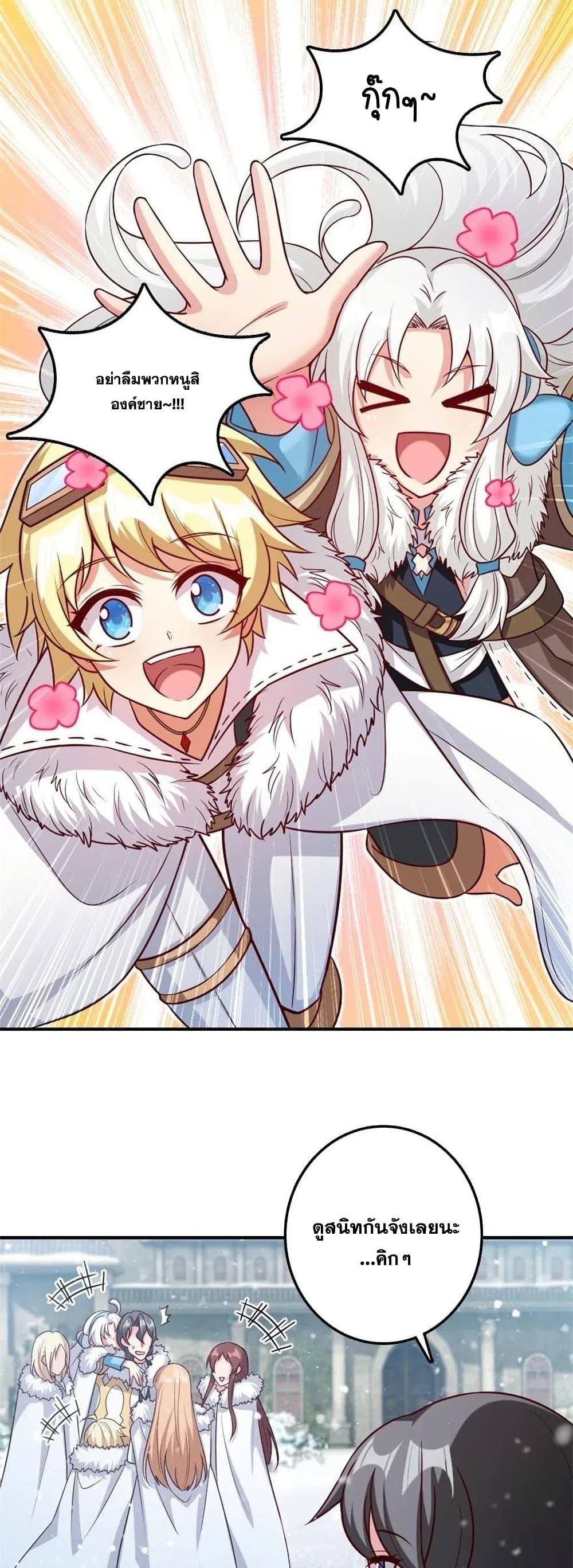 Release That Witch ตอนทื่ 211 รูปที่ 25