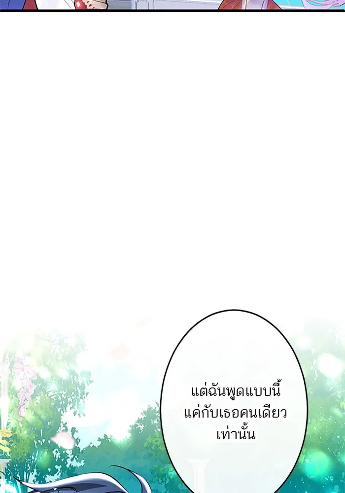 คุณหนูย้อนเวลามาเป็นอัศวิน ตอนที่ 33 รูปที่ 107