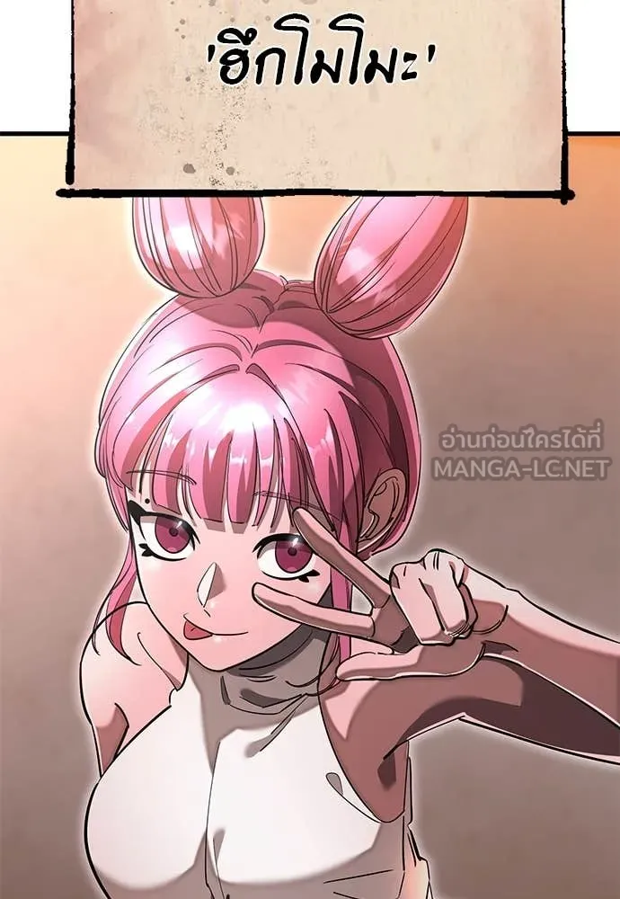 ยมราชลงทัณฑ์ ตอนที่ 105 รูปที่ 42