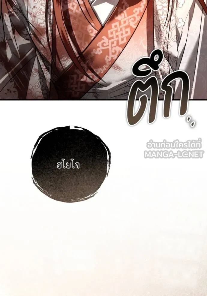 ยามหมาป่าทมิฬ ตอนที่ 47 รูปที่ 137