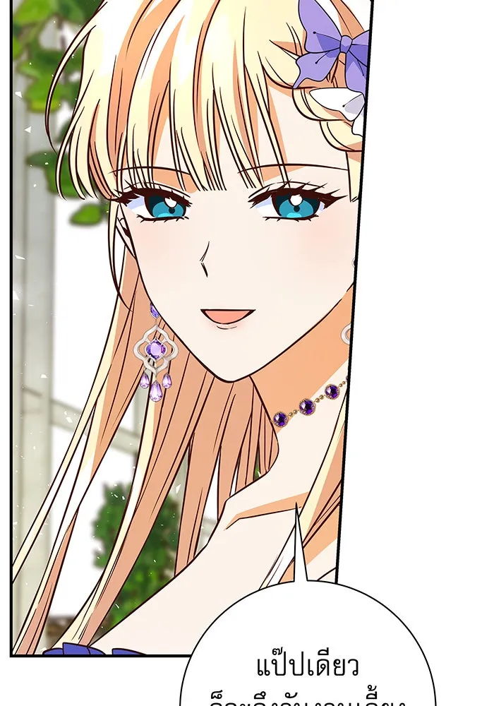 นางร้ายที่ไหนจะมีคุณธรรม ตอนที่ 15 รูปที่ 92