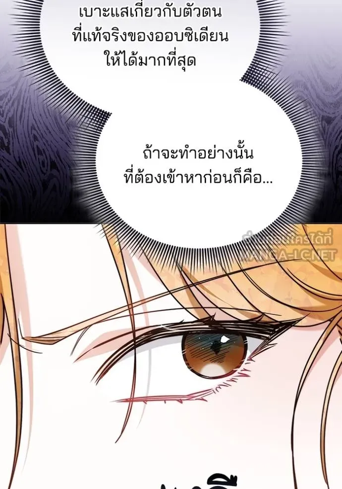 เจ้าสาวอัคนีดำ ตอนที่ 88 รูปที่ 66