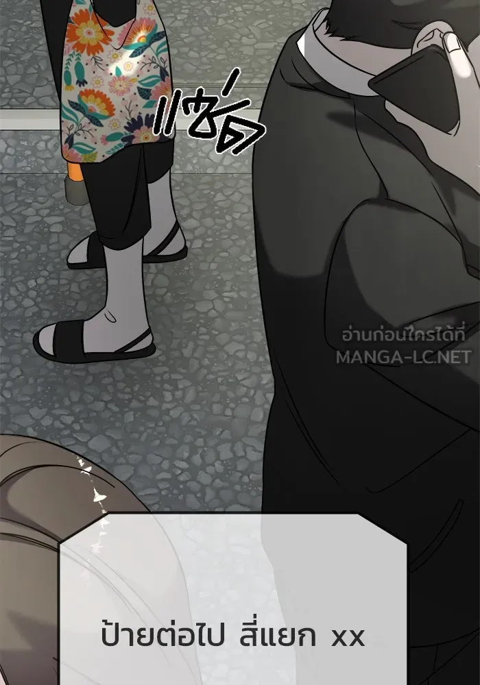 วายร้ายก็อยากมีรัก ตอนที่ 5 รูปที่ 51