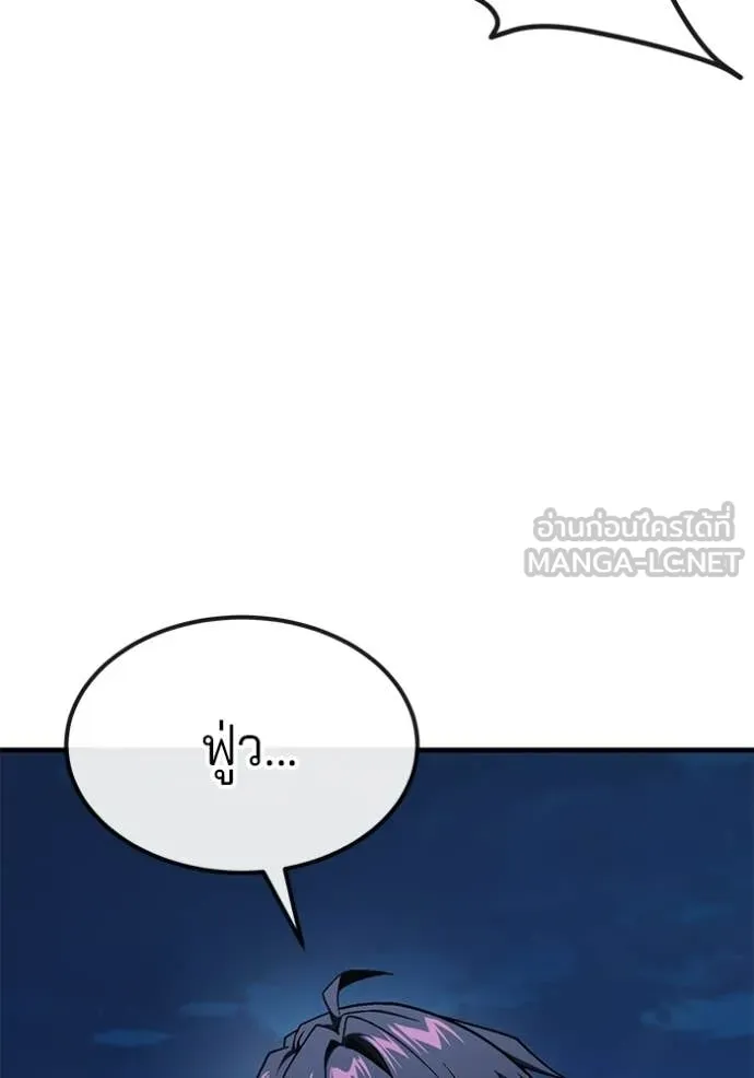 สนิมเชือดเลือดสาด ตอนที่ 55 รูปที่ 255