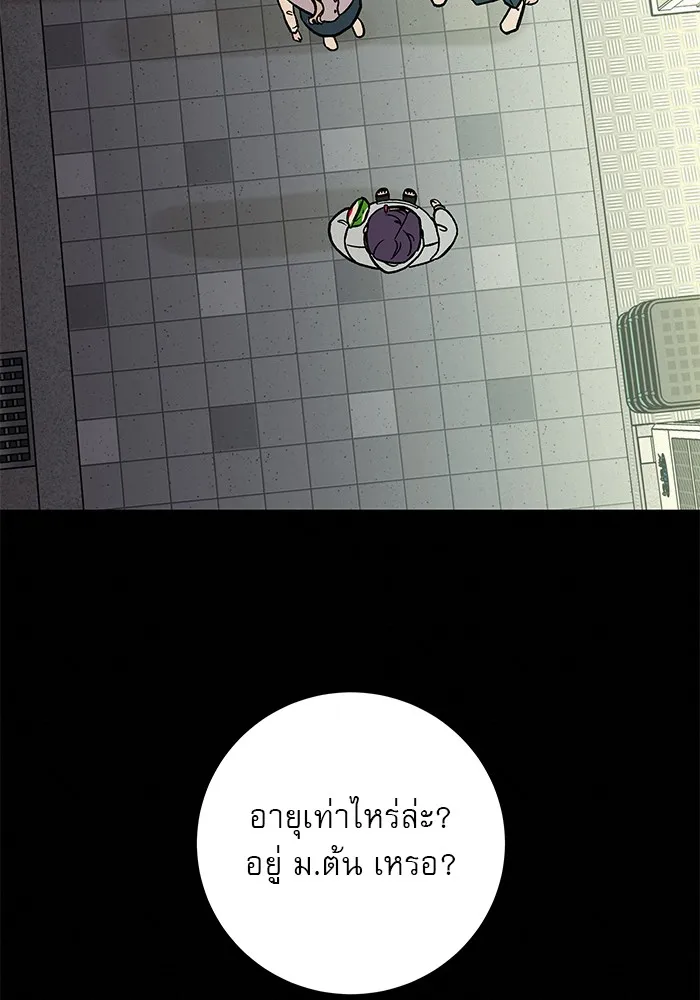 ปฏิบัติการรักวุ่นหัวใจ ตอนที่ 2 รูปที่ 77