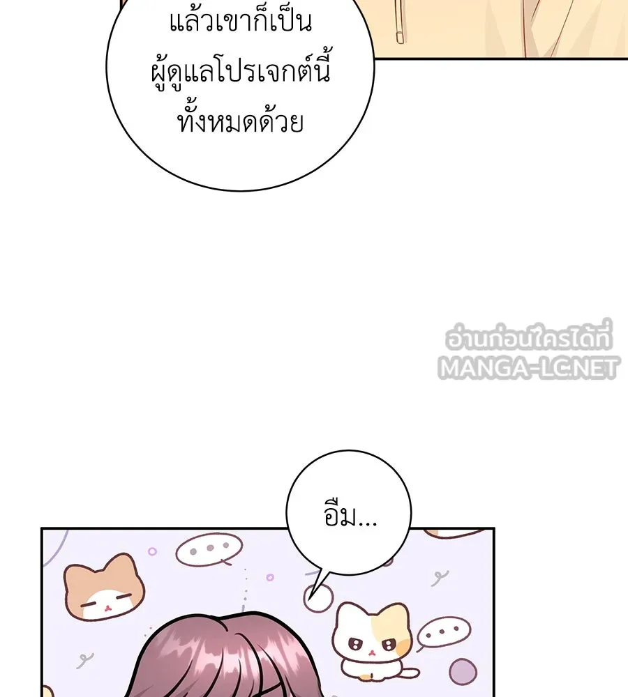 คิมหันต์นิรันดร ตอนที่ 17 รูปที่ 36