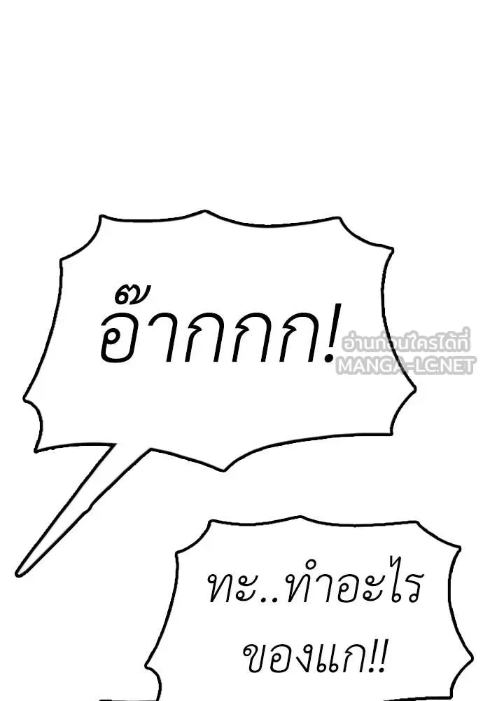 ผู้กล้าฝ่า ตอนที่ 8 รูปที่ 218