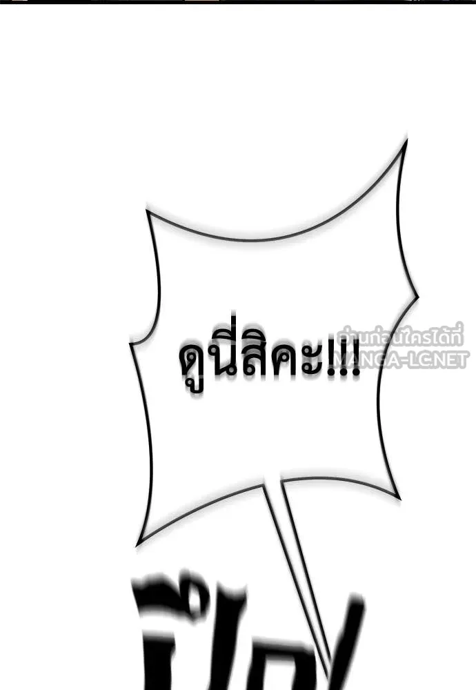 ยมราชลงทัณฑ์ ตอนที่ 104 รูปที่ 102