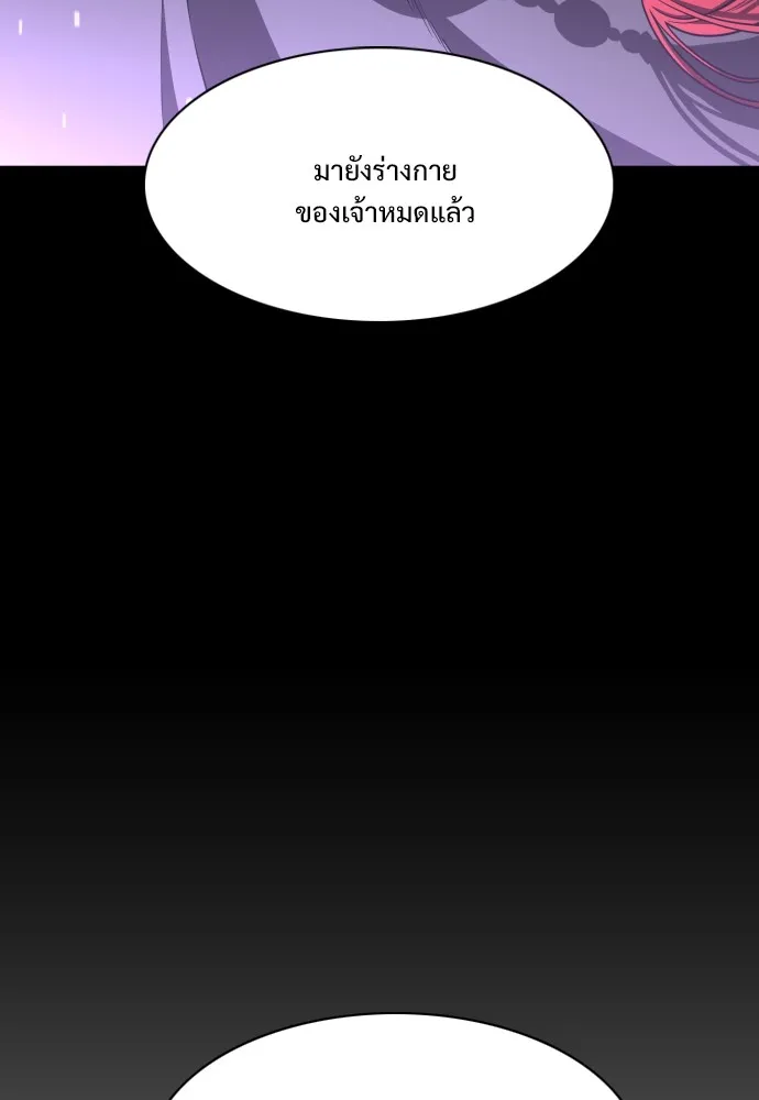 JAKDU ตอนที่ 18 รูปที่ 116