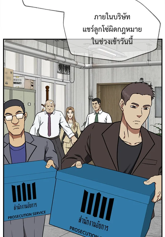 ช่วยเปลี่ยนฉันที ตอนที่ 100. เอเดน 20 รูปที่ 88