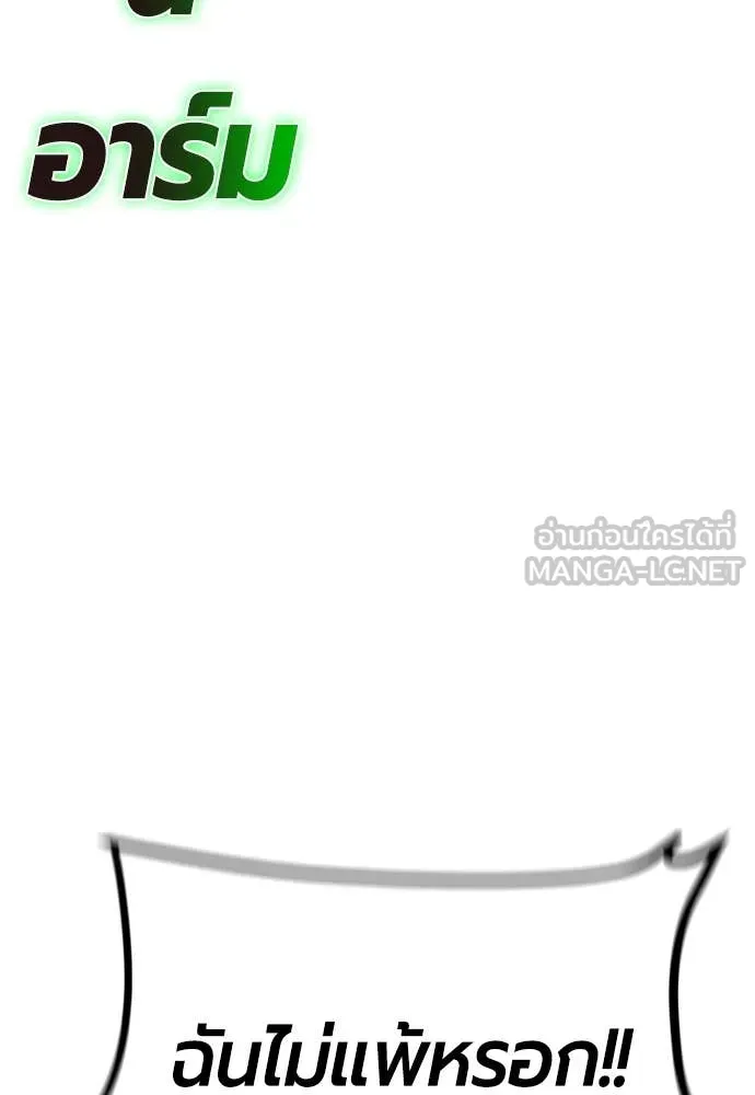 Jungle Juice ตอนที่ 164 รูปที่ 78