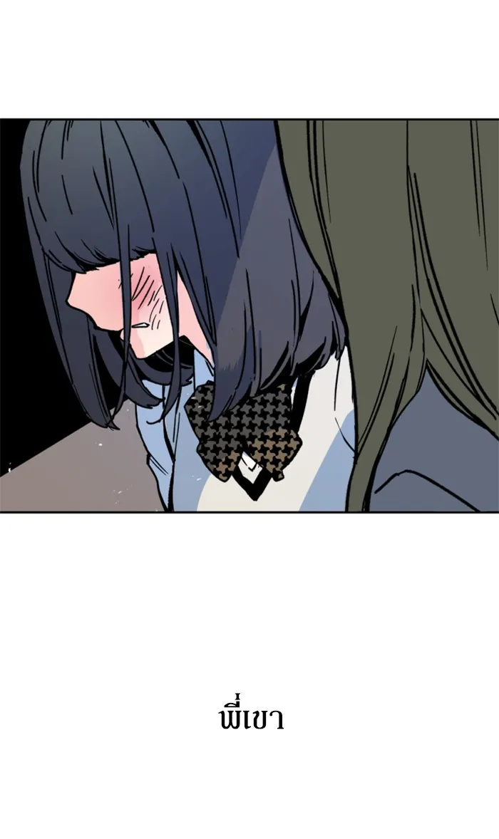 พี่ชายสายบอดี้การ์ด ตอนที่ 2 รูปที่ 176