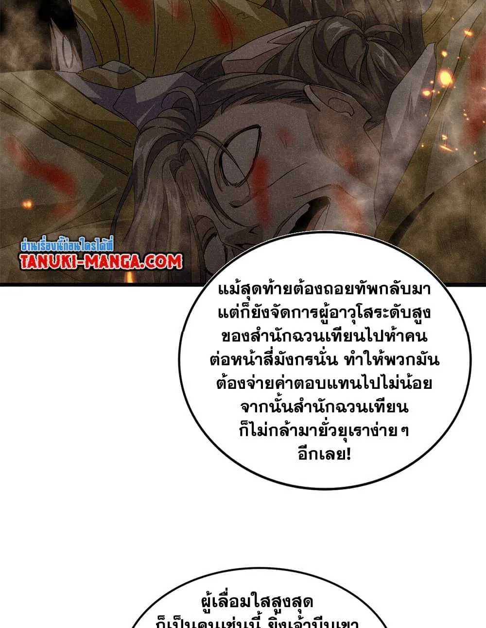Magic Emperor ราชาจอมเวทย_ ตอนที่ ตอนที่ 788 รูปที่ 47